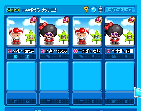 结婚纪念